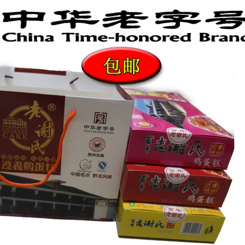 探寻遵义的独特风味